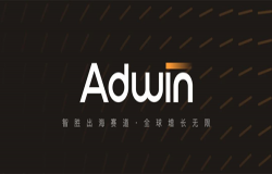 Adwin 携 5亿+ 开发者流量,首次亮相 2023 ChinaJoy BTOB Adwin 携 5亿+ 开发者流量,首次亮相 2023 ChinaJoy BTOB