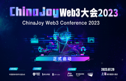 ChinaJoy Web3大会2023:创变数字经济新时代 ChinaJoy Web3大会2023:创变数字经济新时代