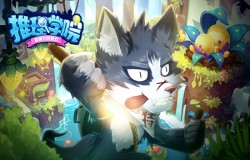 我在《推理学院》很想你 我在《推理学院》很想你