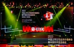 顺网科技出席T-EDGE双峰会：GenAI时代的商业化挑战与机遇
