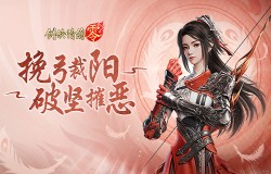 万箭穿云！《剑侠情缘·零》特色门派烈羽飒爽亮相