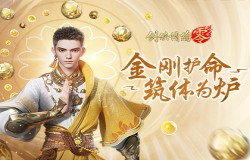 拳脚双绝！《剑侠情缘·零》特色门派玄空强势来袭