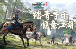 春风拂面，踏青寻乐！《剑网1：归来》江湖美景尽收眼底！