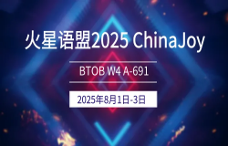 2025 ChinaJoy BTOB，火星语盟携游戏出海解决方案再次亮相