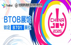 ToBid确认参展2025 ChinaJoy BTOB展馆，锁定B701展位！