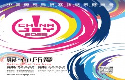 2025 ChinaJoy BTOB专业观众证即日开启发售！