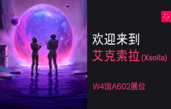 艾克索拉（Xsolla）确认参展2025 ChinaJoy BTOB，行业领先的游戏出海解决方案专家邀您共创游戏产业新未来！