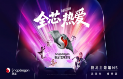 2025年ChinaJoy，骁龙主题馆在N5馆等你 高能玩家，全芯热爱！