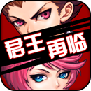 《君王3》内测礼包