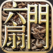 《六扇门》ios上线大礼包