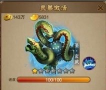 三国之刃灵兽玄武怎么激活 灵兽玄武激活方法 三国之刃灵兽玄武怎么激活 灵兽玄武激活方法