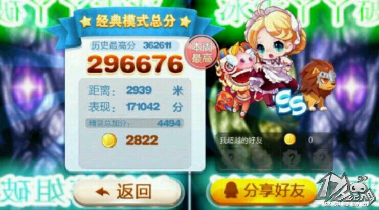 天天酷跑亮哥破解版三模式循环刷分不闪退教程
