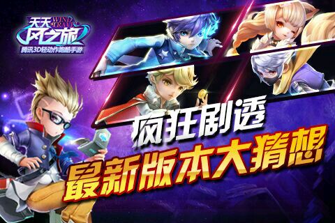 天天风之旅福娃用什么翅膀好 翅膀搭配详解