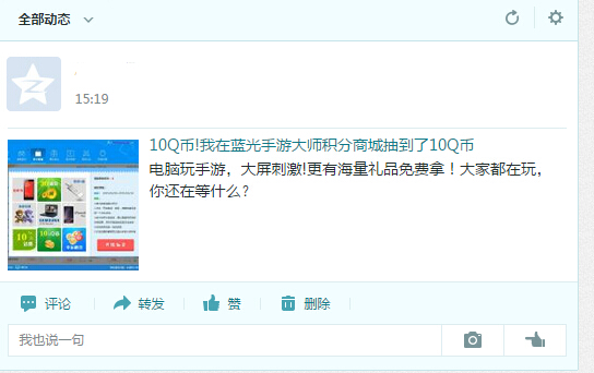 蓝光分享送好礼:独家海量手游礼包任你拿