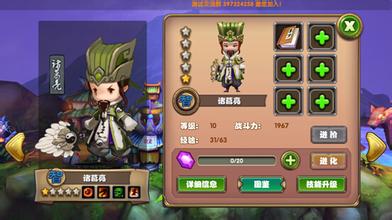 全民闯天下竞技场法师哪个好 周瑜左慈诸葛亮