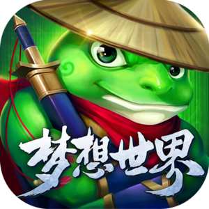 <b>《梦想世界》新手礼包</b>