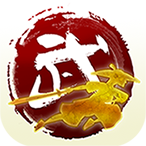 《铁血武林》最强武者礼包