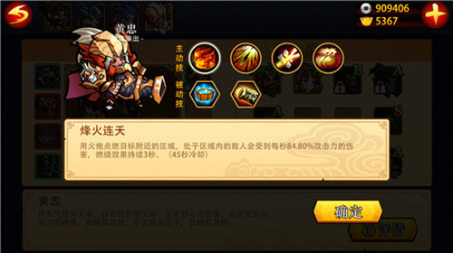 五虎再临！《古川三国志》神射手黄忠点评