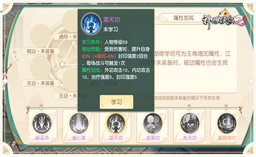 1553655001223083.jpg 图2 各类绝学都有很强的威力.jpg