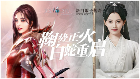 《新白娘子传奇》许白大婚《天空之门》小小白破壳而出