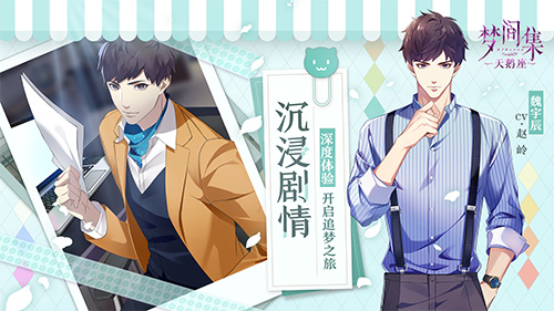 1557281702683288.jpg 献给新时代奋斗女性 《梦间集天鹅座》正能量玩法点亮自信