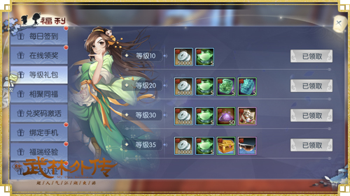 1559615276263916.jpg 拿到手软!佟丽娅喊你来新《武林外传手游》领福利啦