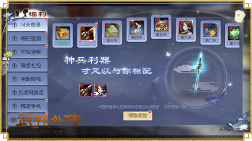 1559615267602386.jpg 拿到手软!佟丽娅喊你来新《武林外传手游》领福利啦