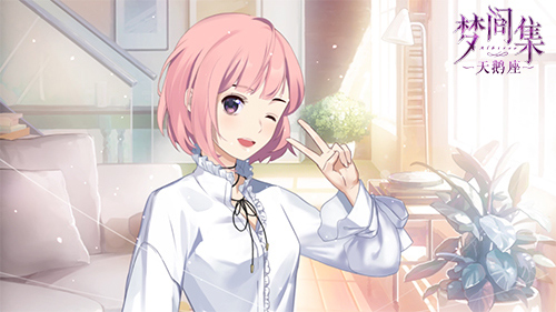 1559699451523712.jpg 《梦间集天鹅座》打造反映新时代青年的诚意之作